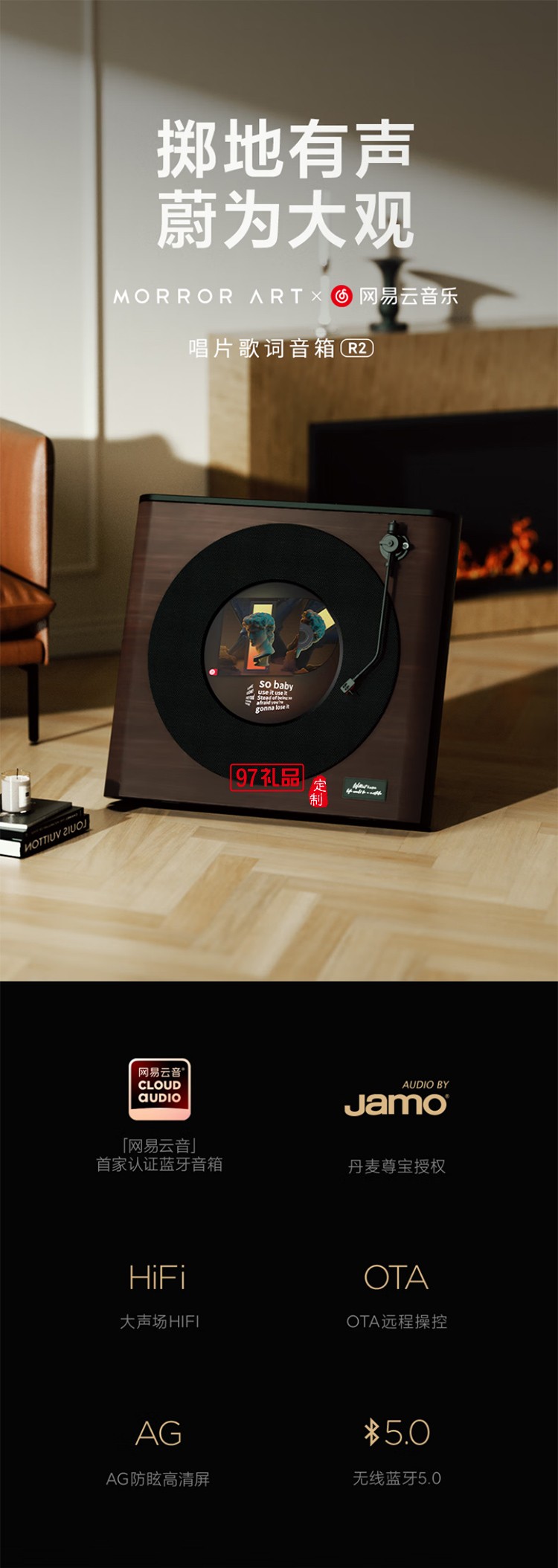 R2唱片歌詞音箱黑膠懸浮字幕音響家用客廳臥室藍(lán)牙丹麥尊寶授權(quán)智能家居