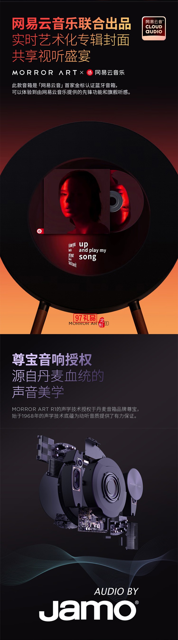 R1懸浮歌詞唱片音響家用智能藍(lán)牙音箱動(dòng)態(tài)情緒音箱HIFI音質(zhì) 智能家居