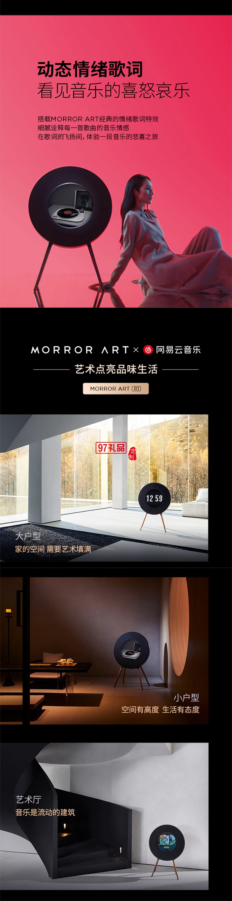 R1懸浮歌詞唱片音響家用智能藍(lán)牙音箱動(dòng)態(tài)情緒音箱HIFI音質(zhì) 智能家居