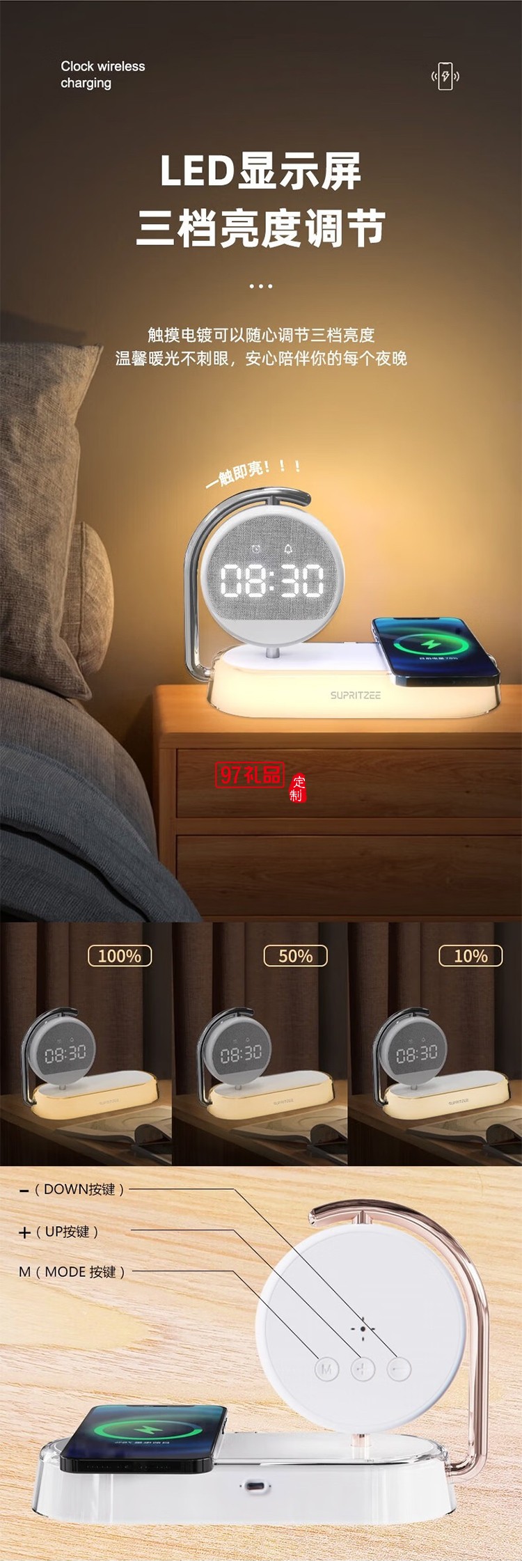 蘇浦瑞茲時鐘顯示+三組鬧鐘設置15W無線快充小夜燈