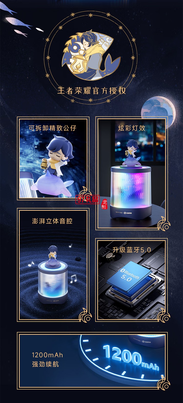 蘇浦瑞茲X王者榮耀聯(lián)名 可定制像素柵格動畫 鯤靈之聲澎湃立體音腔升級