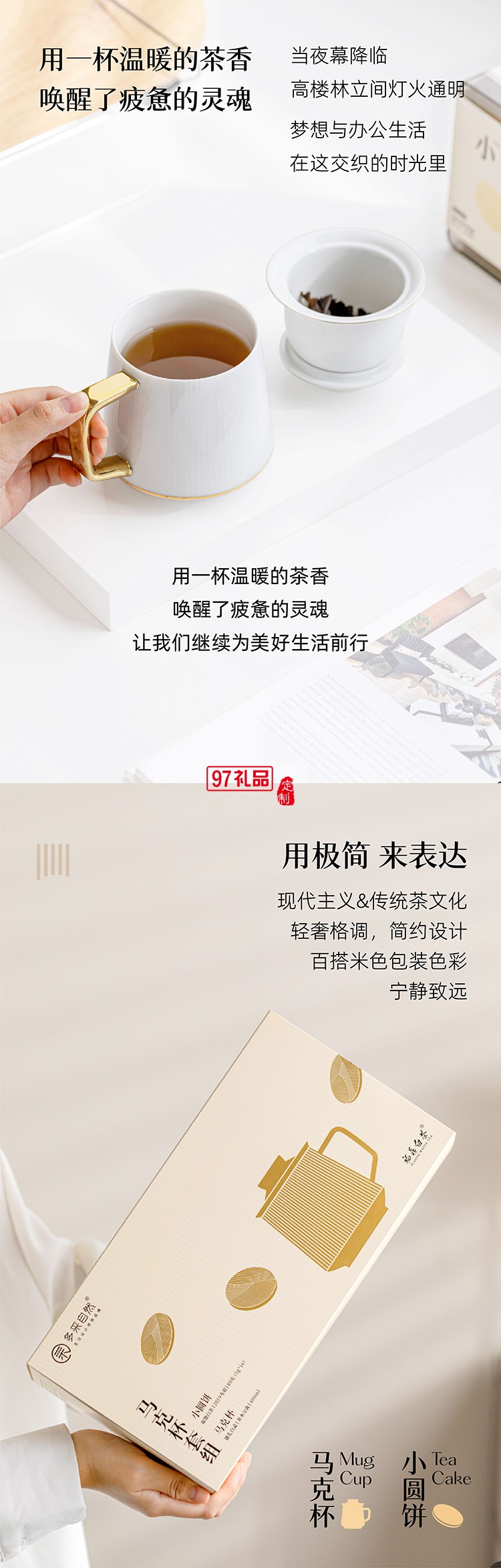 高檔馬克杯茶葉套裝