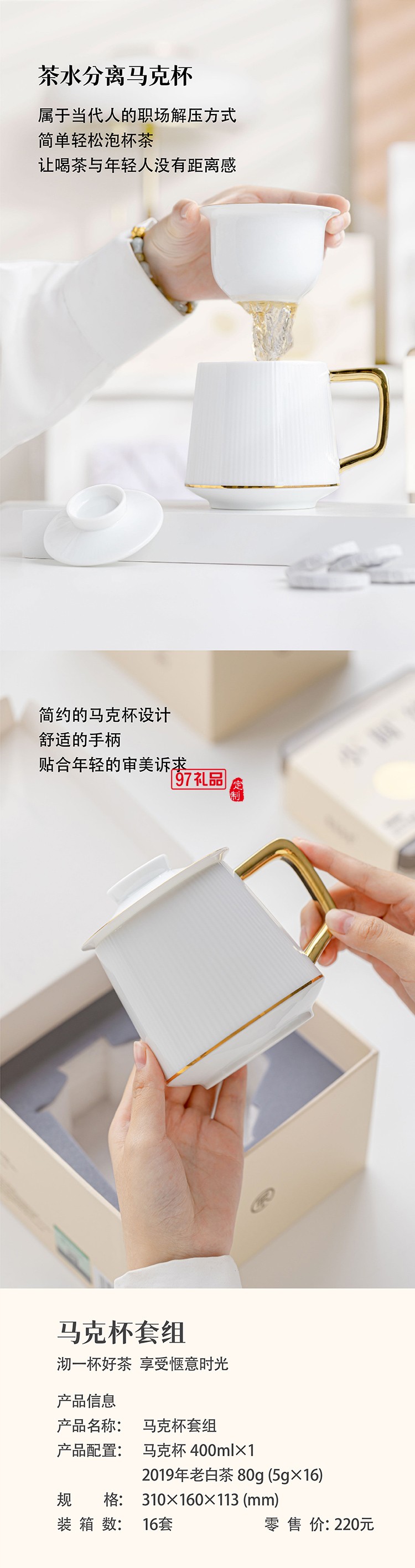 高檔馬克杯茶葉套裝