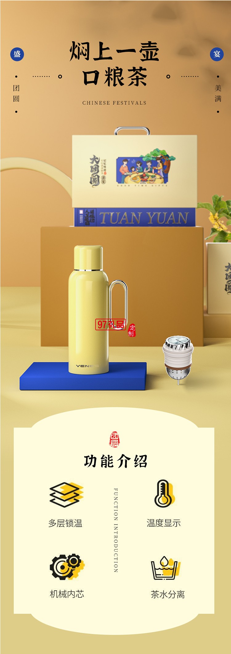 大團(tuán)團(tuán)傳家壺望月兔香氛掛片茶葉套裝