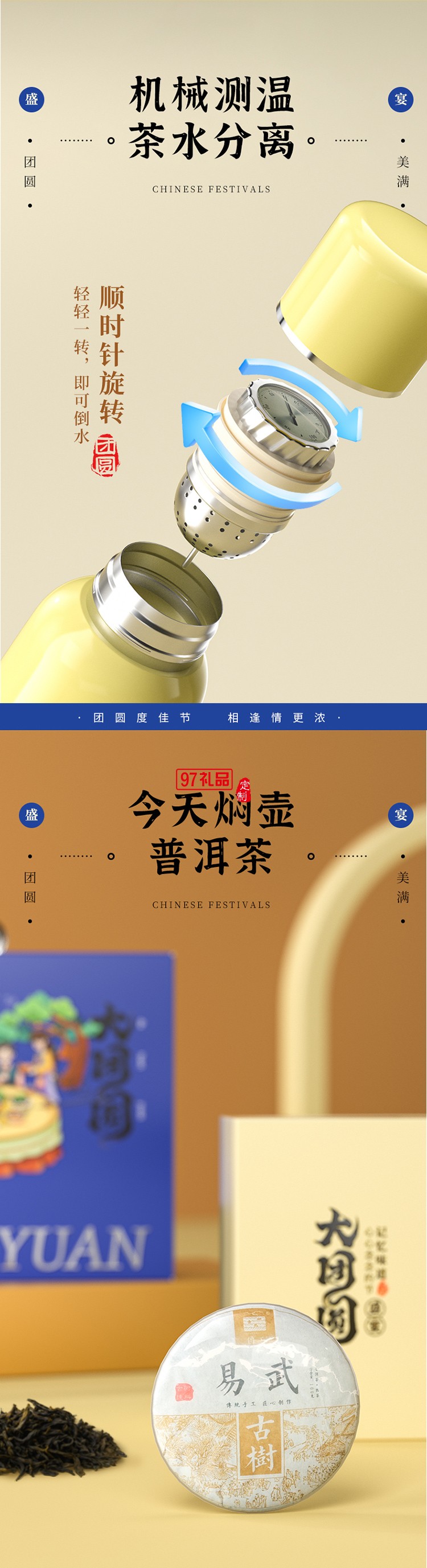 大團(tuán)團(tuán)傳家壺望月兔香氛掛片茶葉套裝