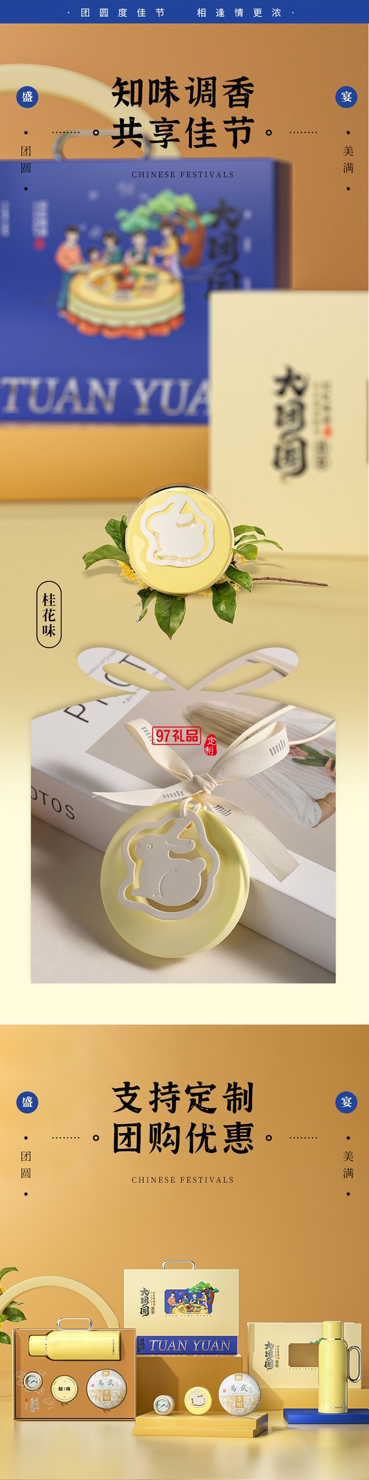 大團(tuán)團(tuán)傳家壺望月兔香氛掛片茶葉套裝