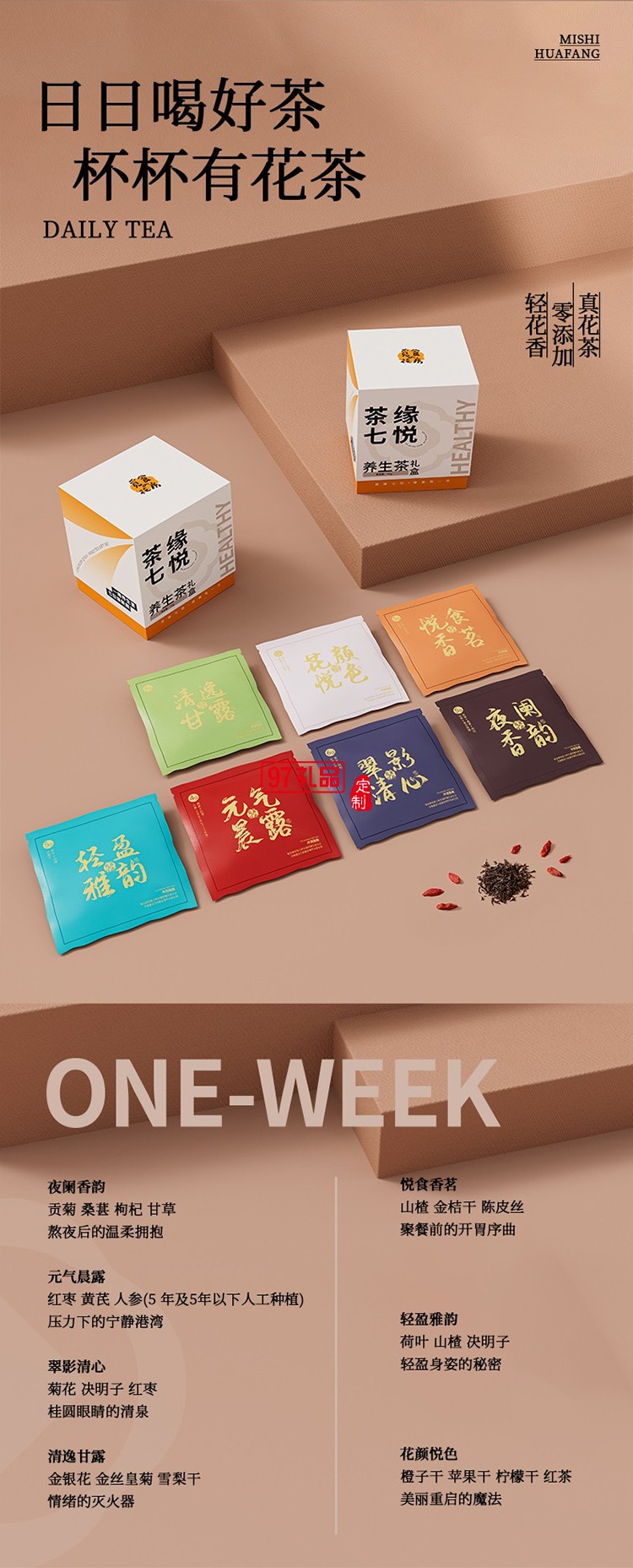 茶韻絲情真絲方巾茶具套裝