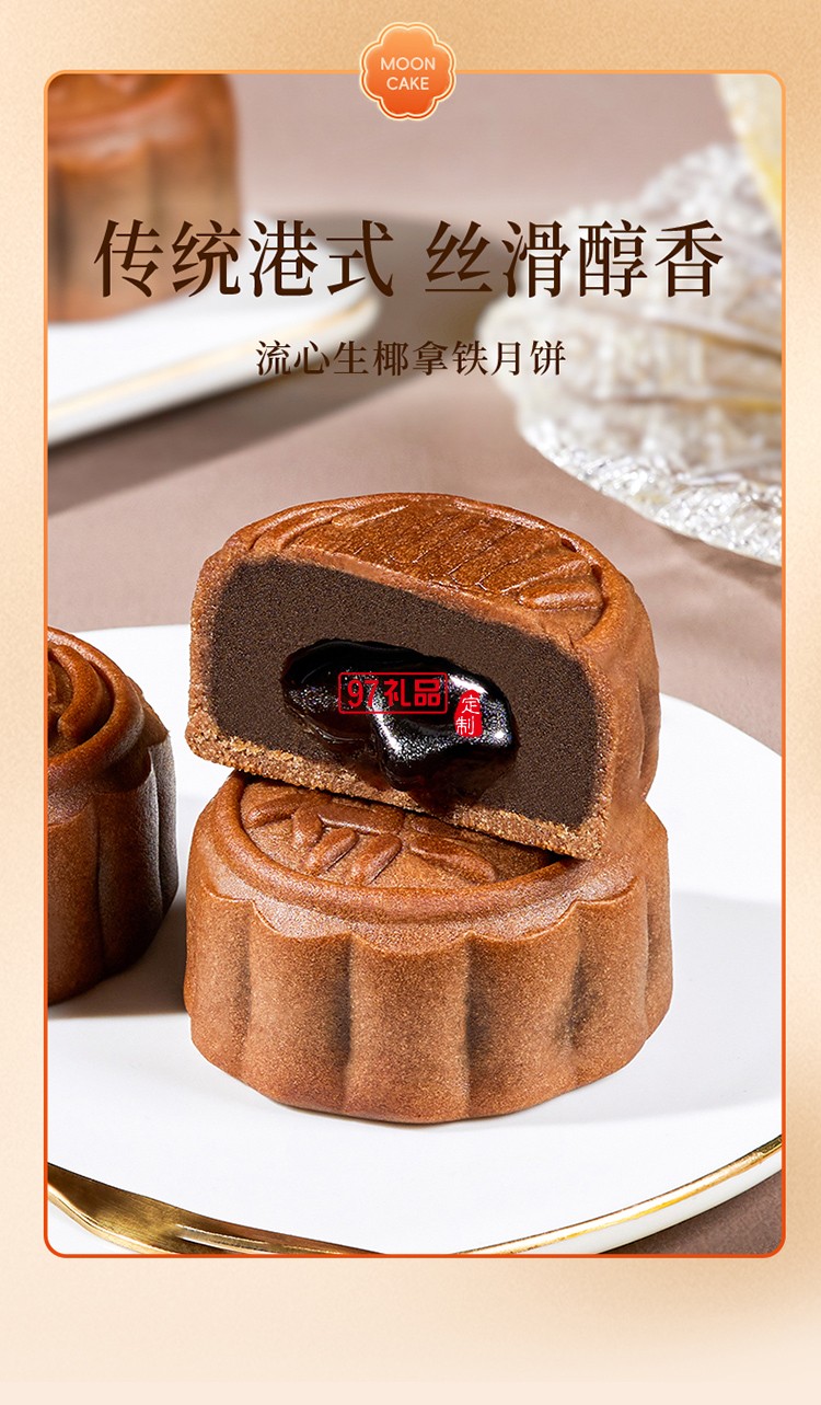 鮮品屋新式健康月餅套裝