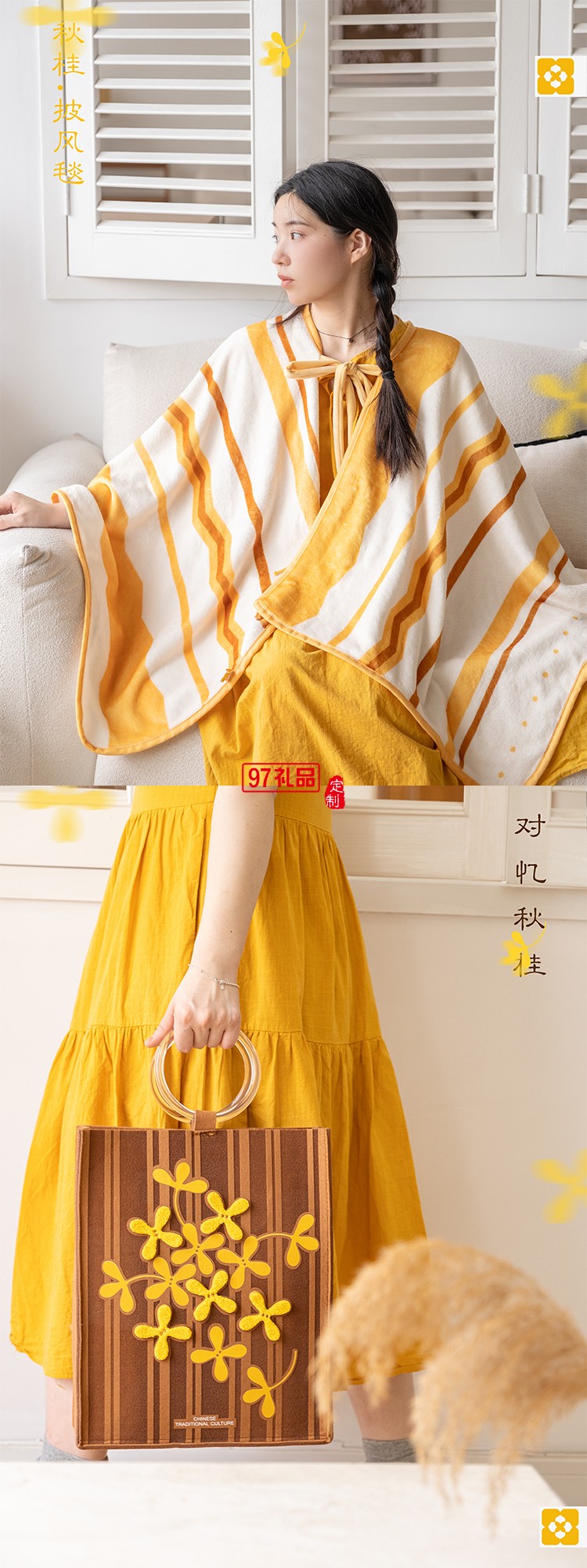 秋桂毛氈包月餅組合套裝