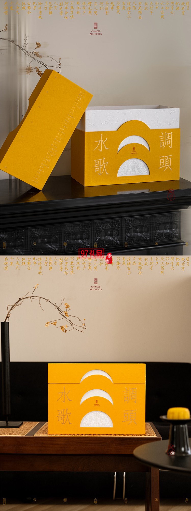 水調(diào)歌頭月餅禮盒套裝商務(wù)禮贈