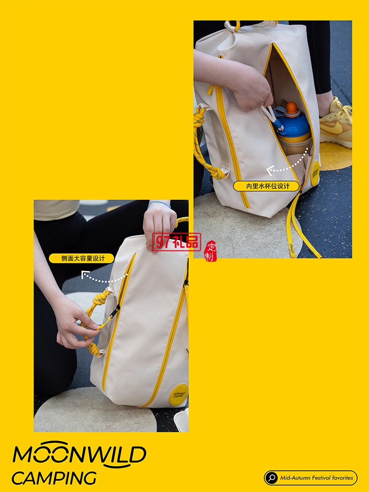 特色月野拾秋月餅運(yùn)動套裝