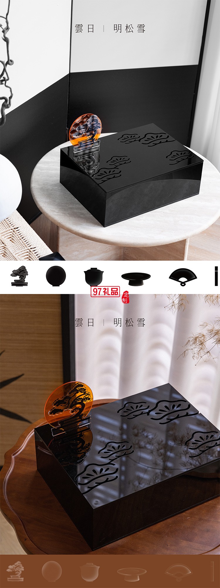 日明松雪亞克力禮盒月餅套裝