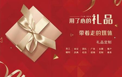 端午節(jié)禮品定制方案:公司端午節(jié)送什么