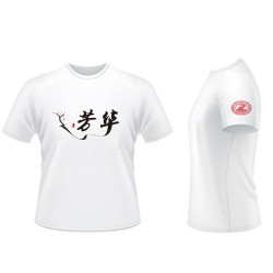 大學生志愿者公益活動T恤在哪定制